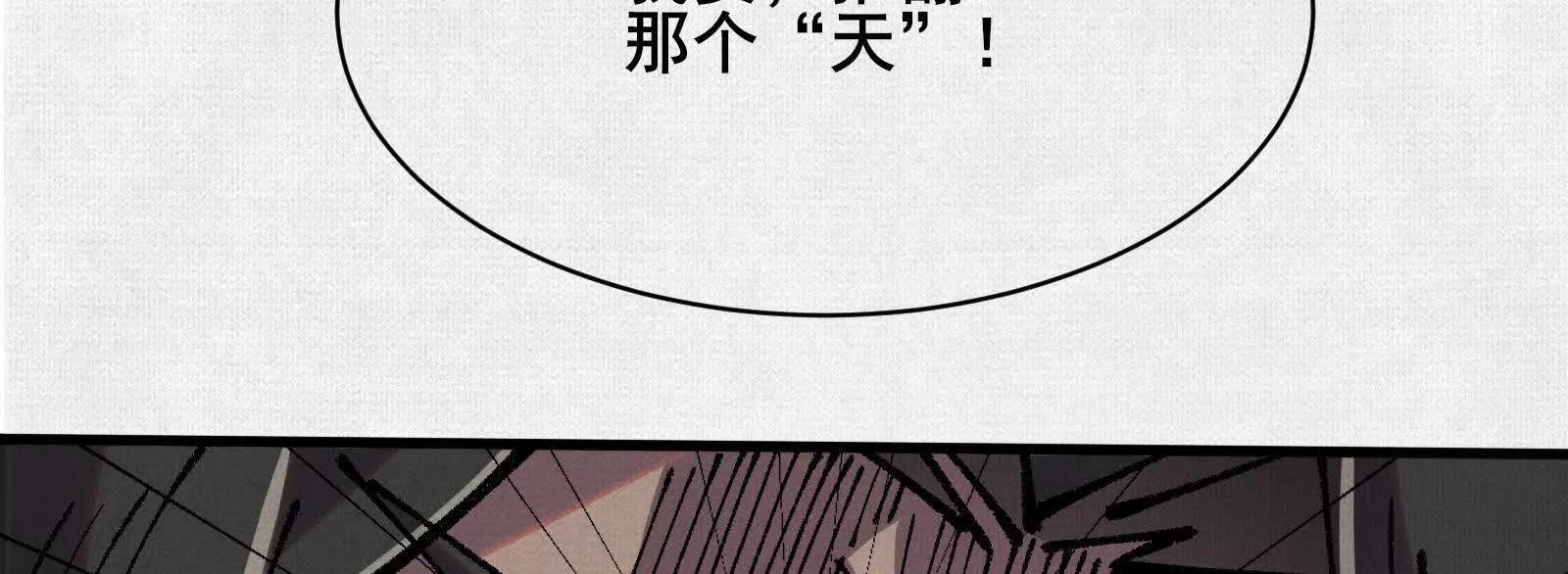 73 目的地是殷都(1/4)-第75话