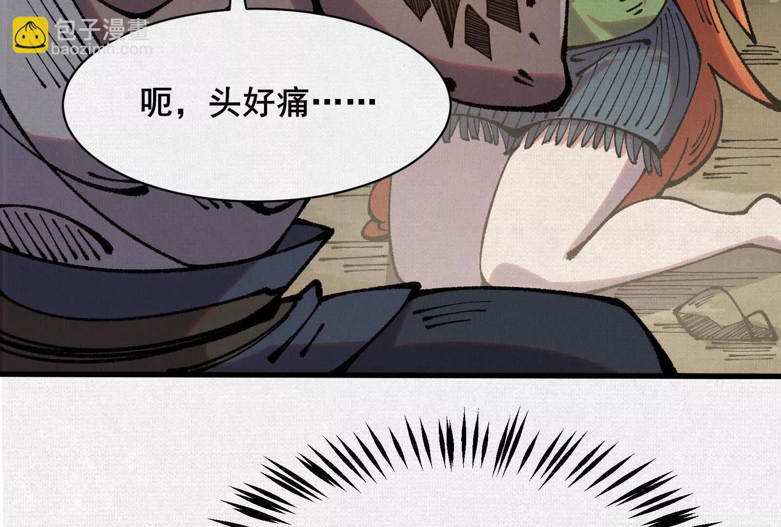 73 目的地是殷都(1/4)-第75话