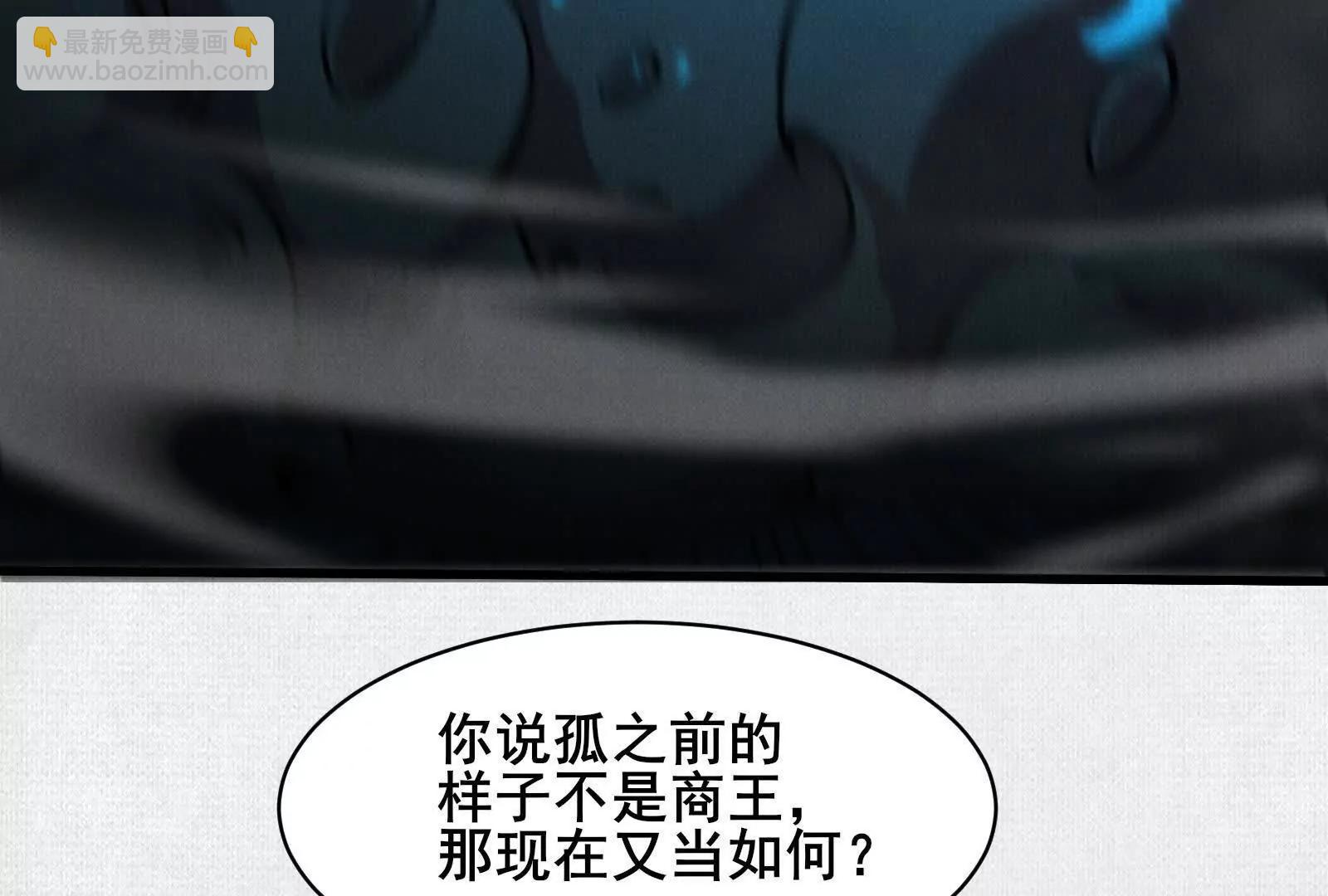 75 别看他的眼睛！(1/4)-第77话