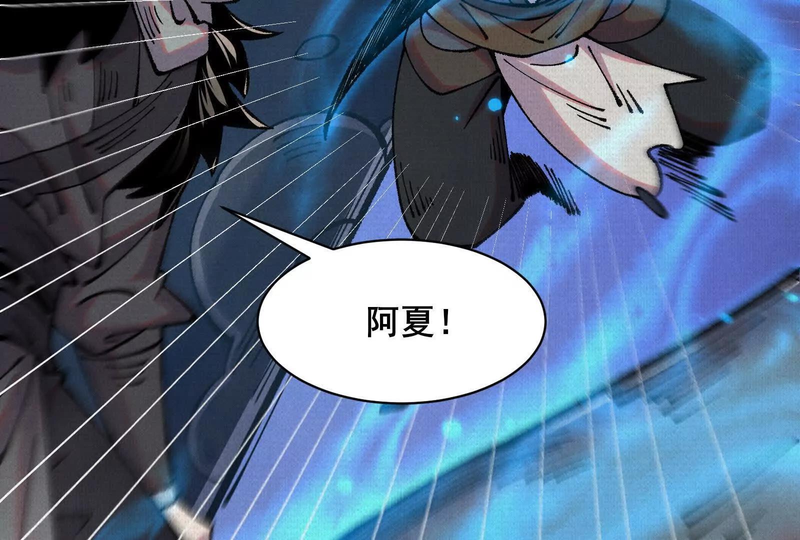 75 别看他的眼睛！(1/4)-第77话