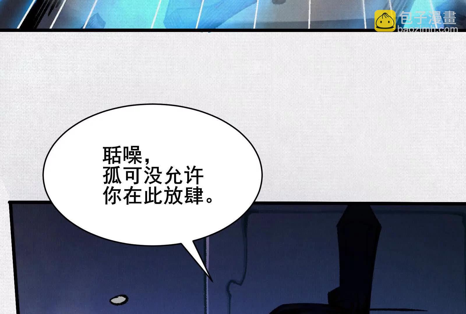 75 别看他的眼睛！(1/4)-第77话