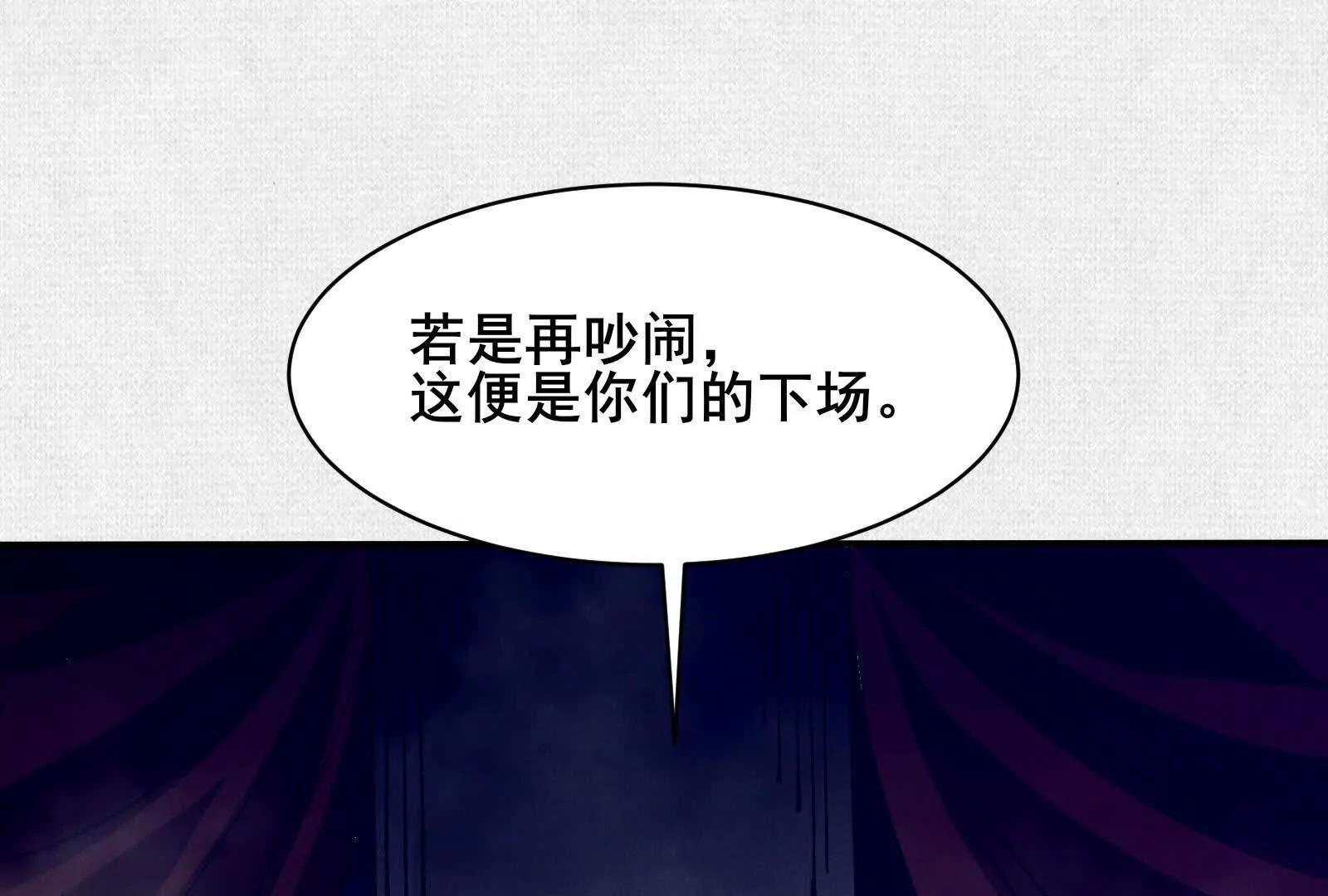 75 别看他的眼睛！(1/4)-第77话