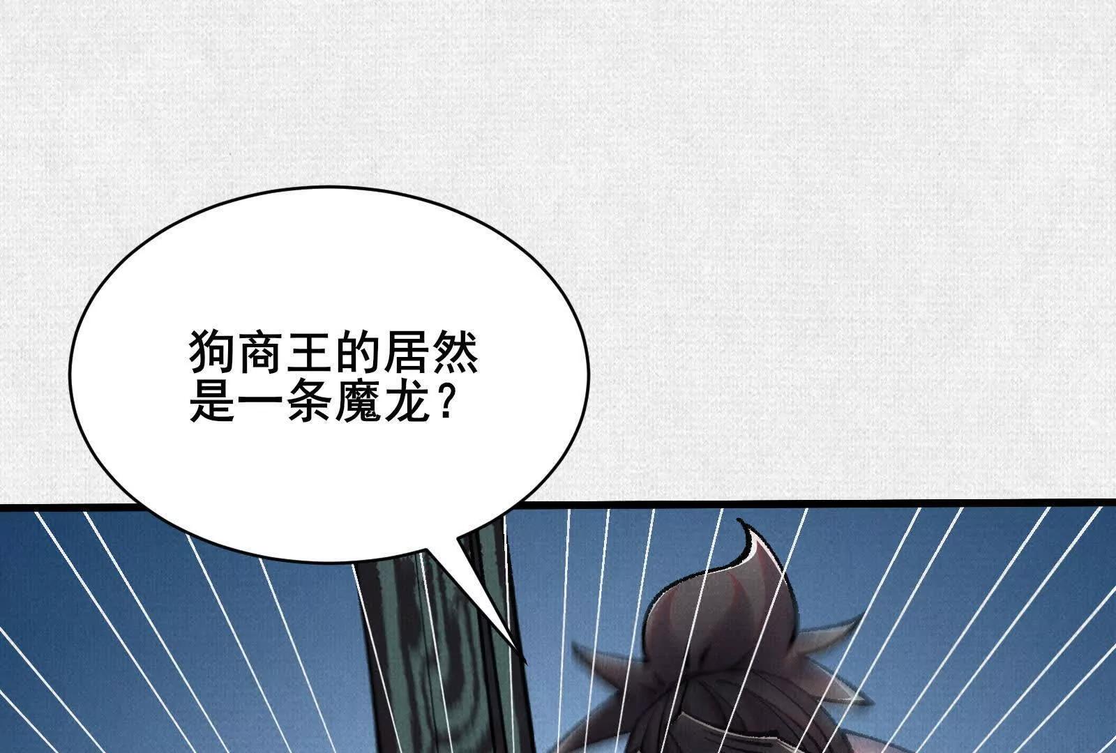 75 别看他的眼睛！(1/4)-第77话
