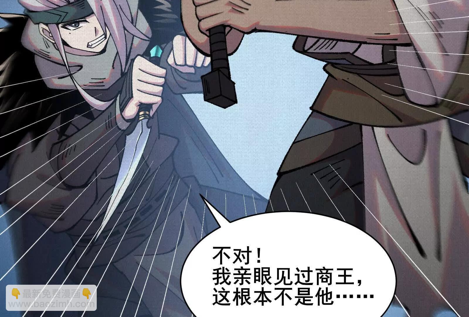 75 别看他的眼睛！(1/4)-第77话
