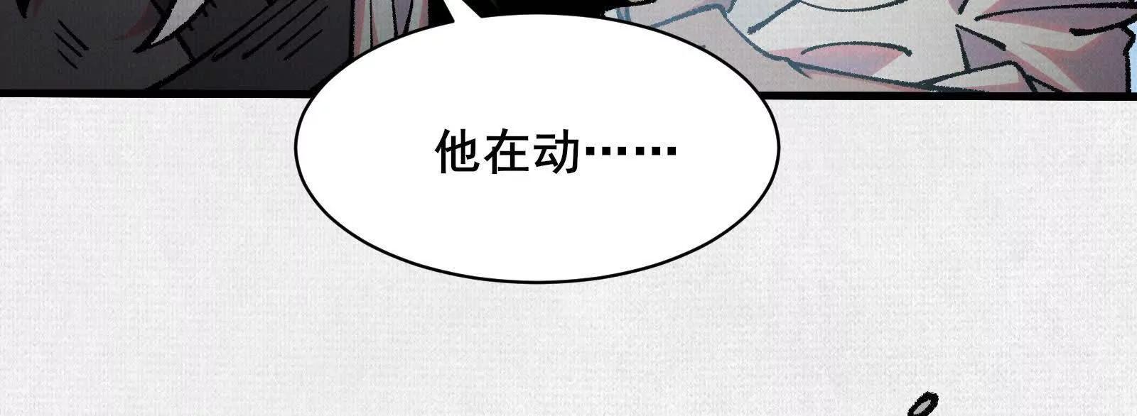 75 别看他的眼睛！(1/4)-第77话
