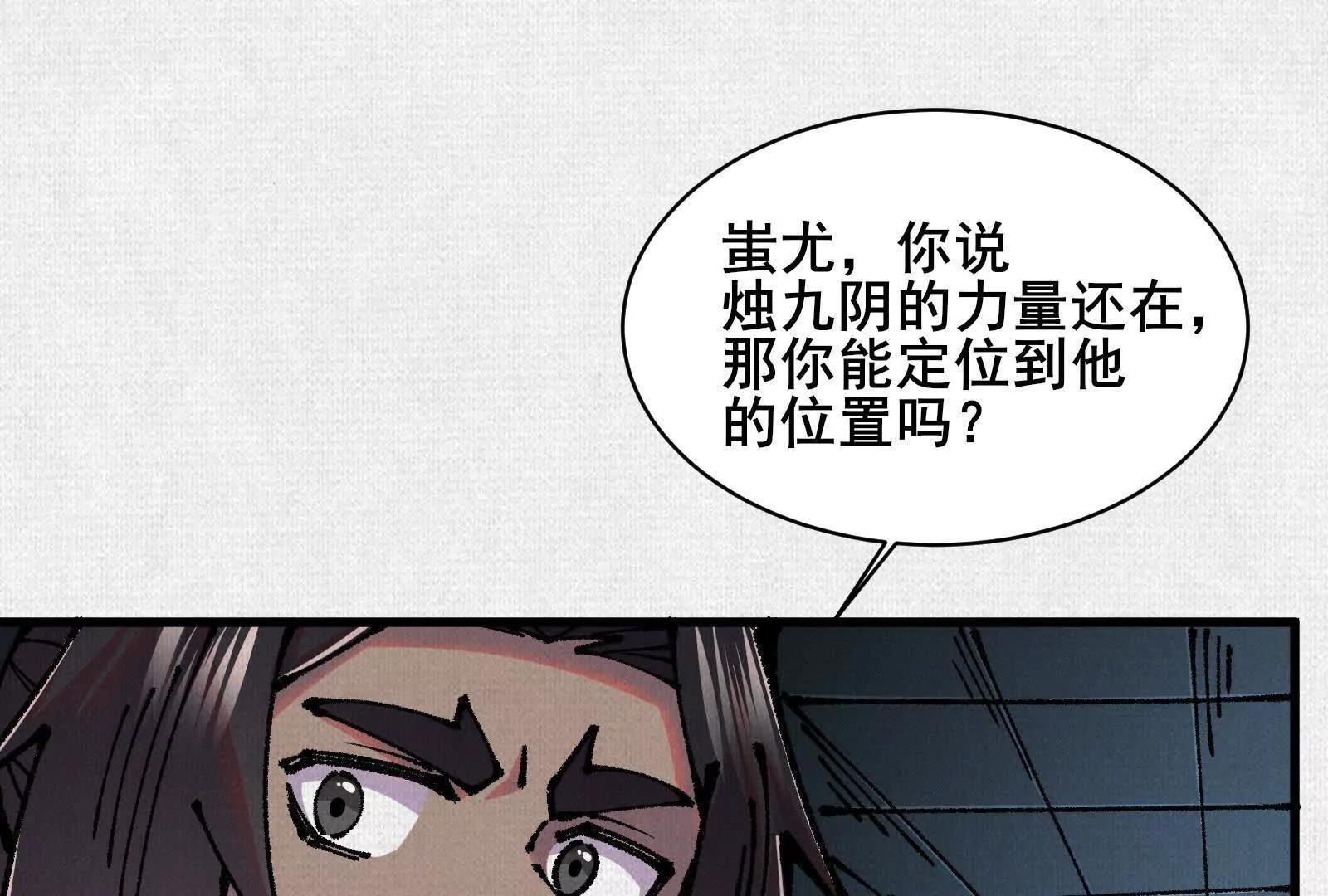 77 &ldquo;它&rdquo;的嘴里(1/5)-第79话