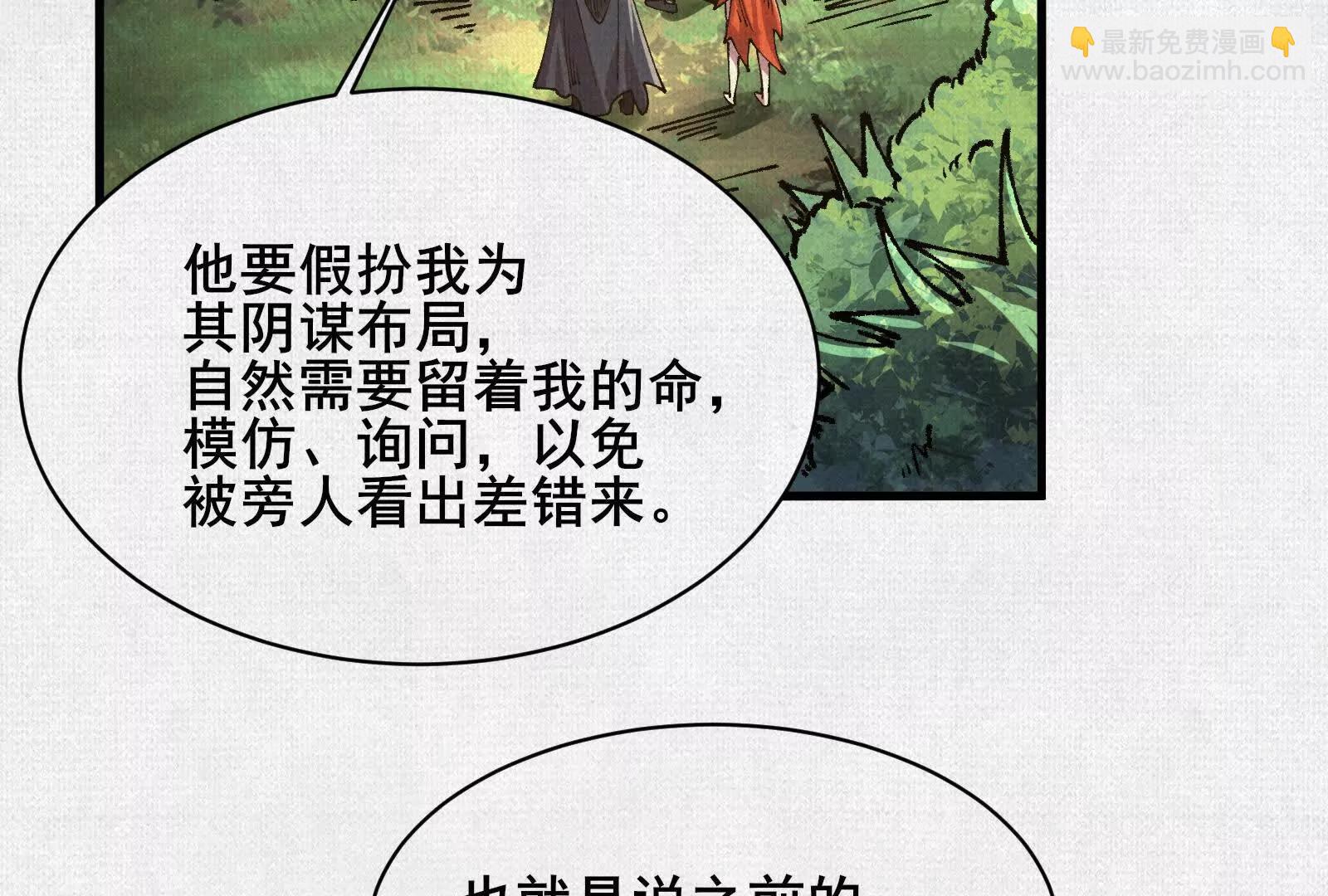 79 反抗&ldquo;天&rdquo;(1/4)-第81话