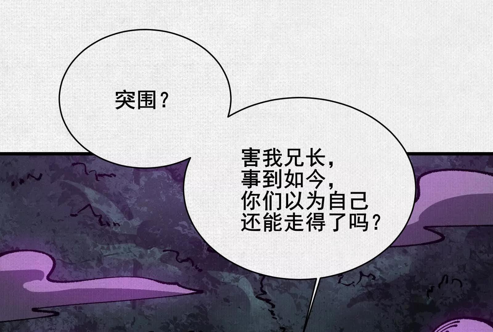 81 恨吧！(1/3)-第83话