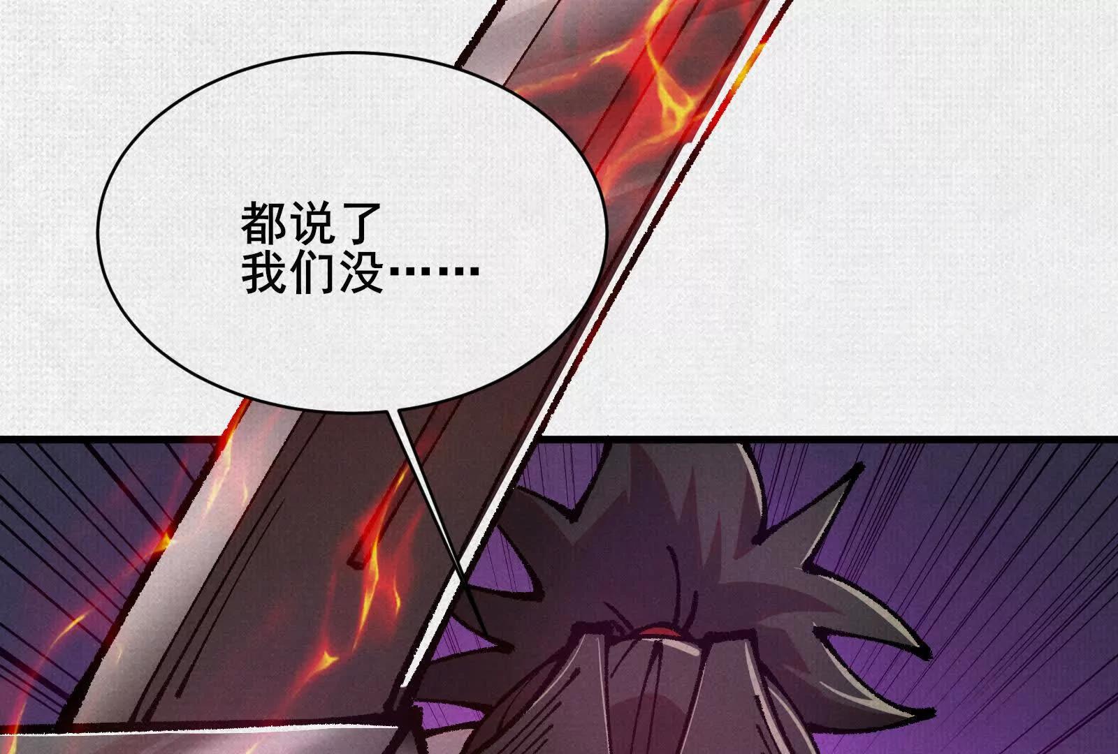 81 恨吧！(1/3)-第83话