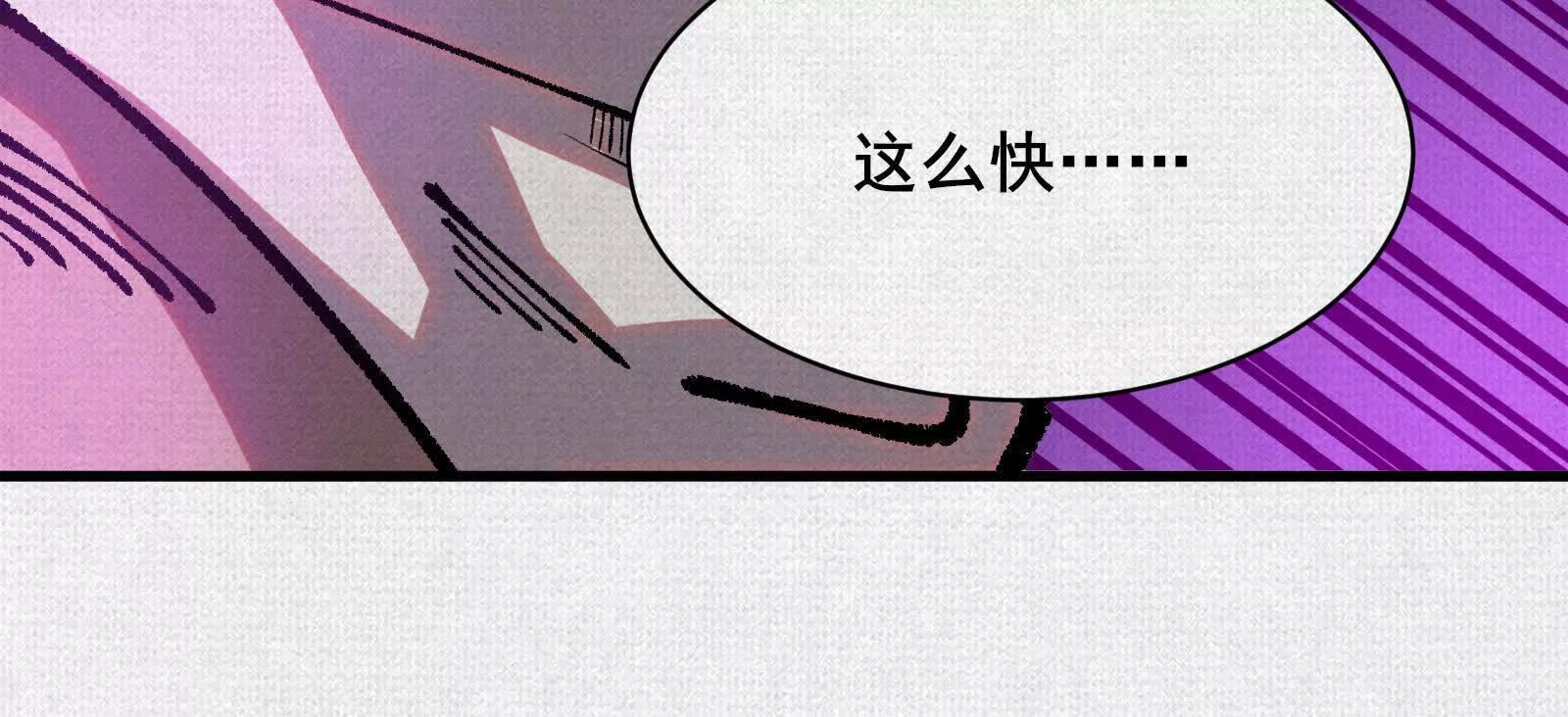 81 恨吧！(1/3)-第83话