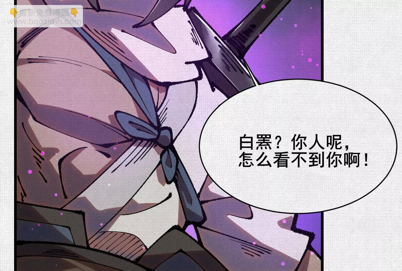 81 恨吧！(1/3)-第83话