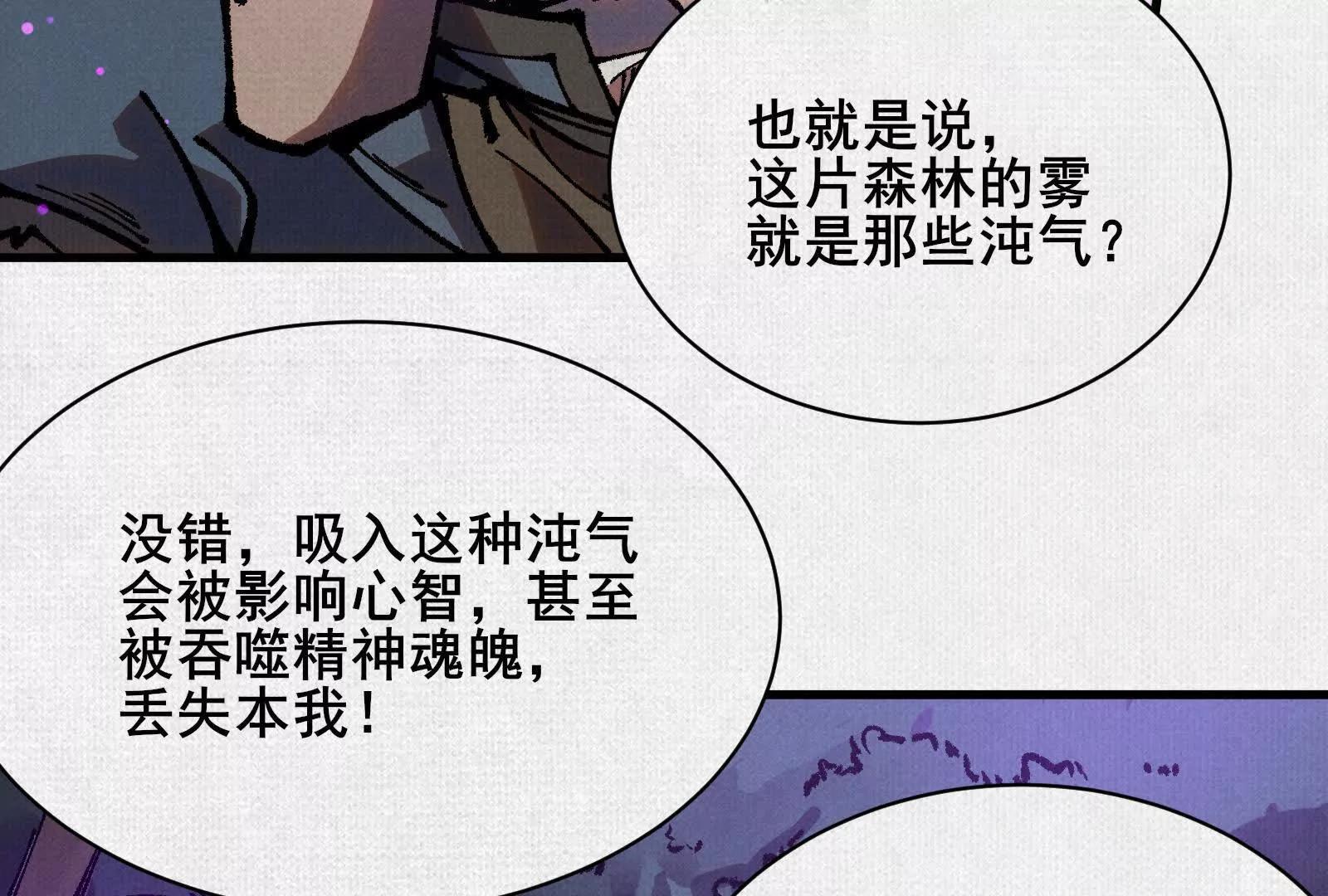81 恨吧！(1/3)-第83话