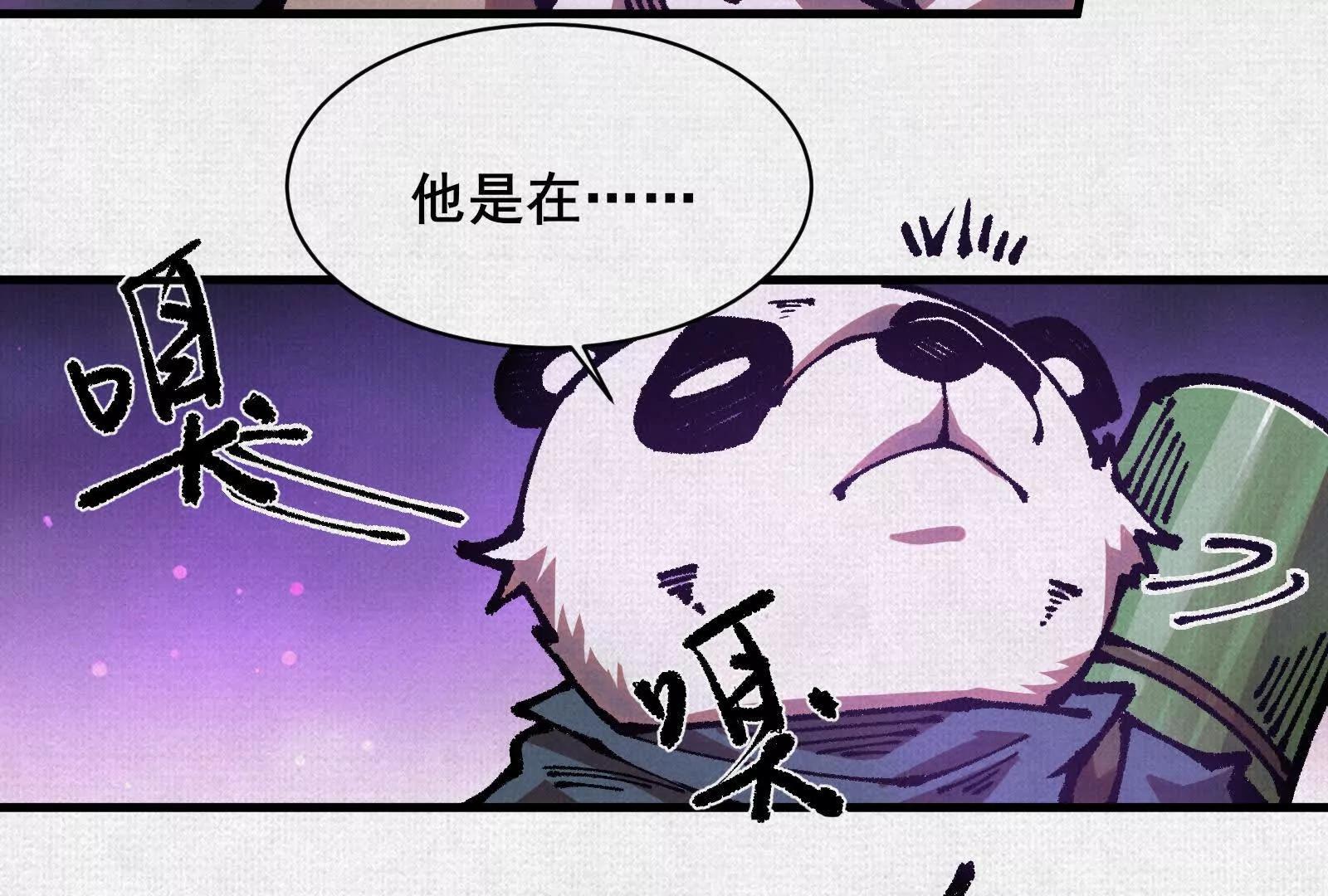 81 恨吧！(1/3)-第83话
