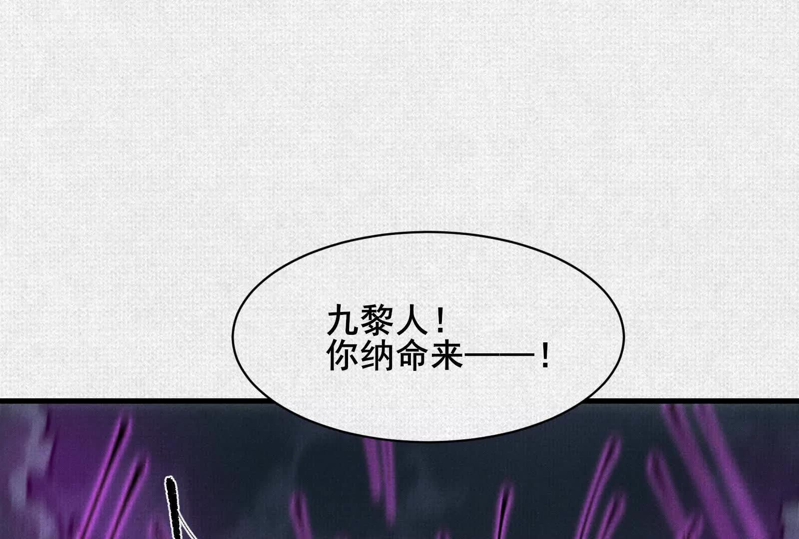 81 恨吧！(1/3)-第83话