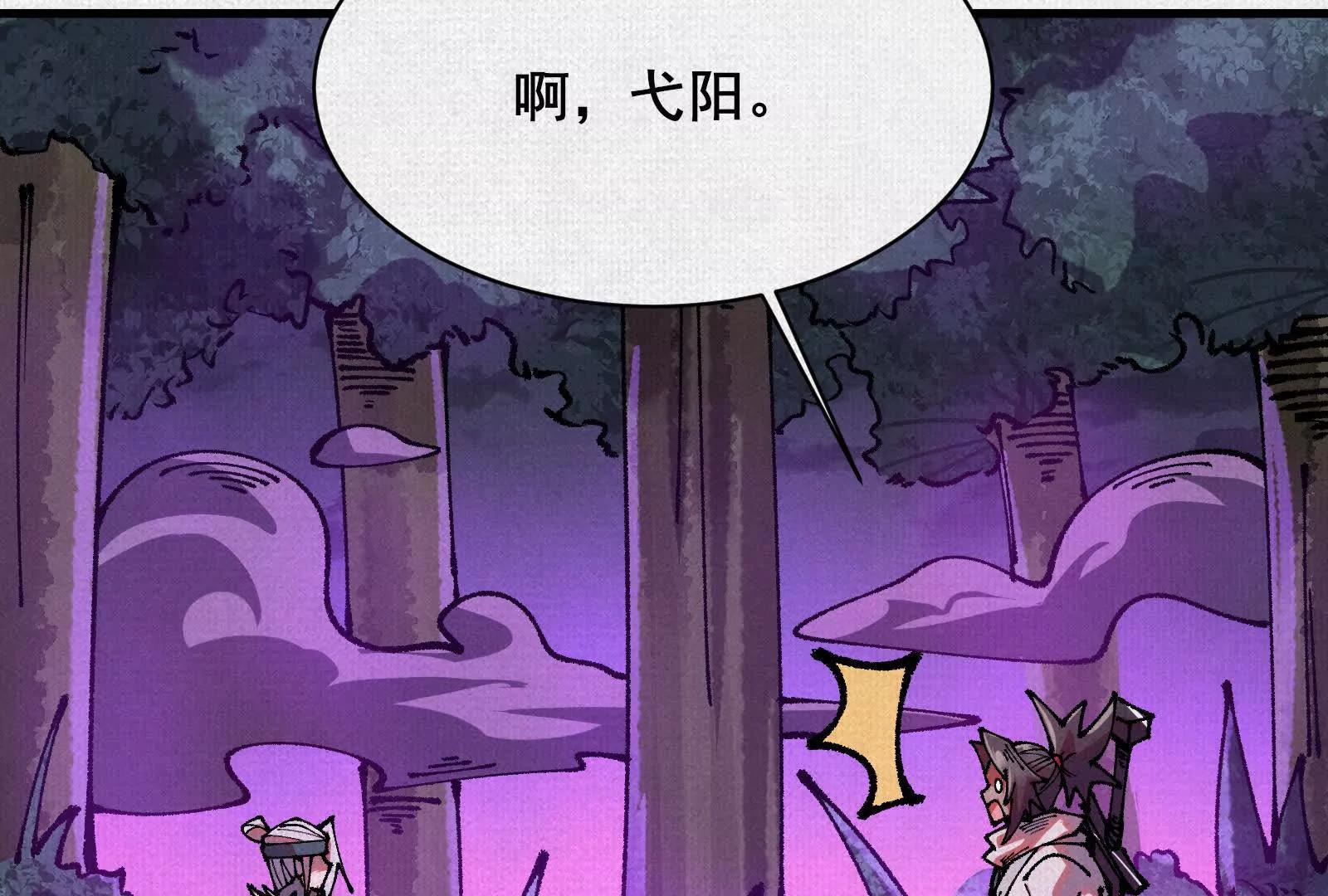 81 恨吧！(1/3)-第83话