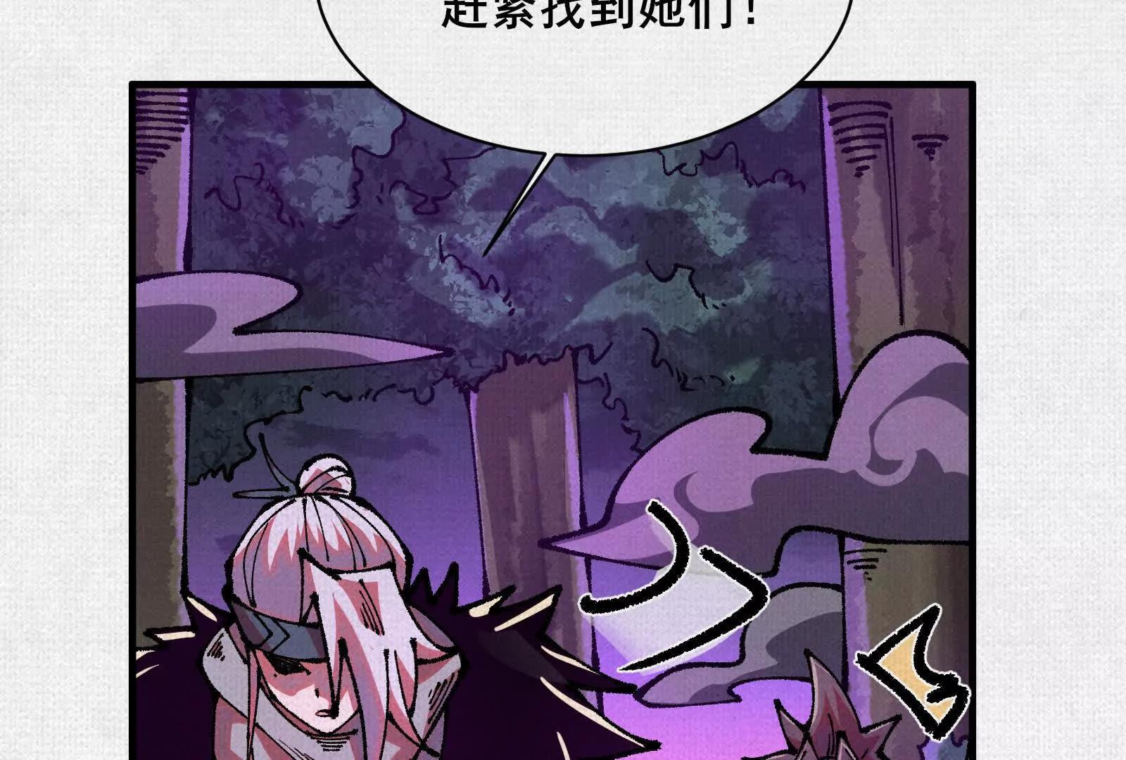 81 恨吧！(1/3)-第83话