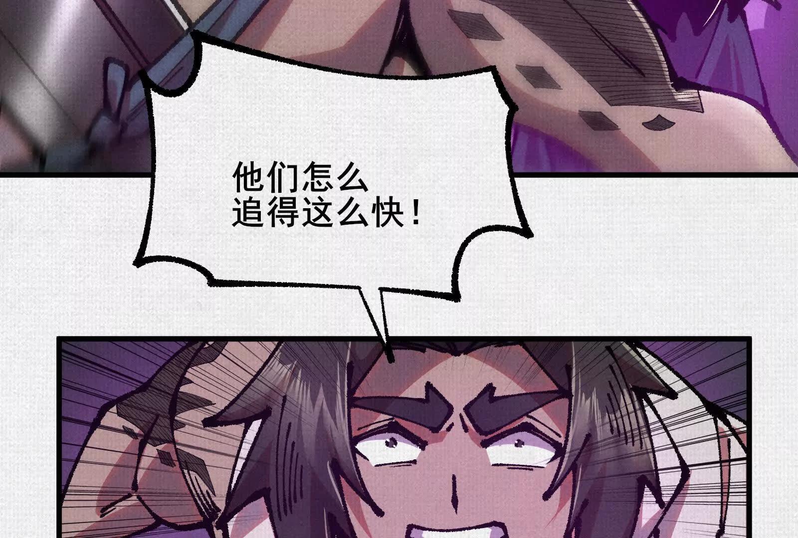 81 恨吧！(1/3)-第83话