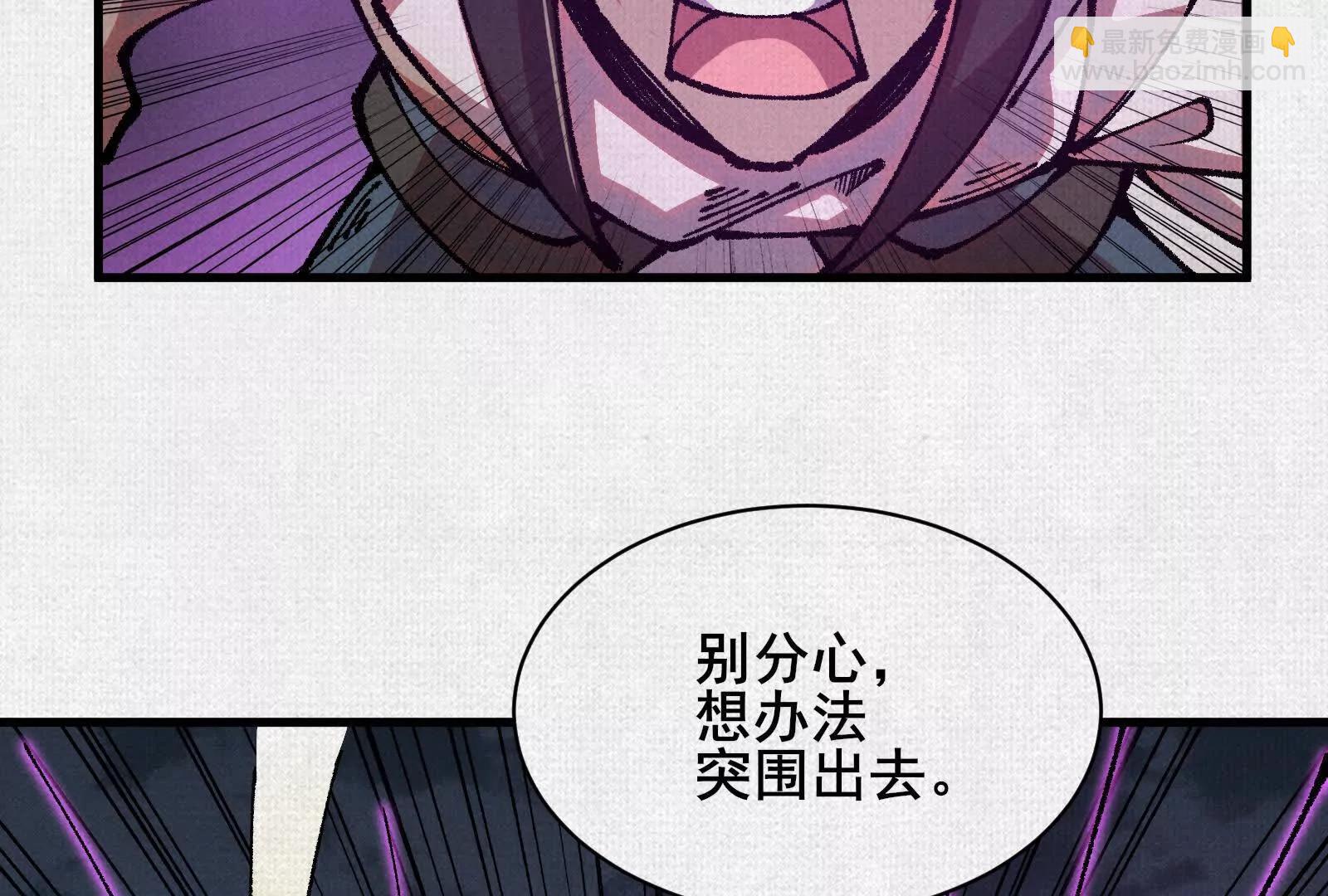 81 恨吧！(1/3)-第83话