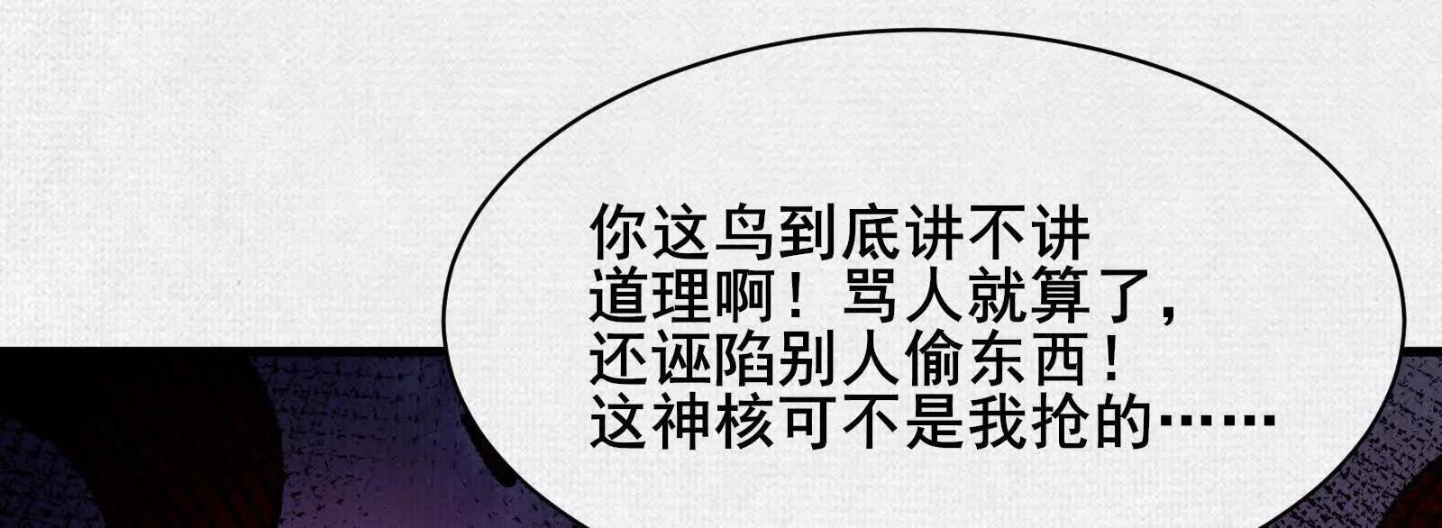 83 黄帝后人(1/4)-第85话