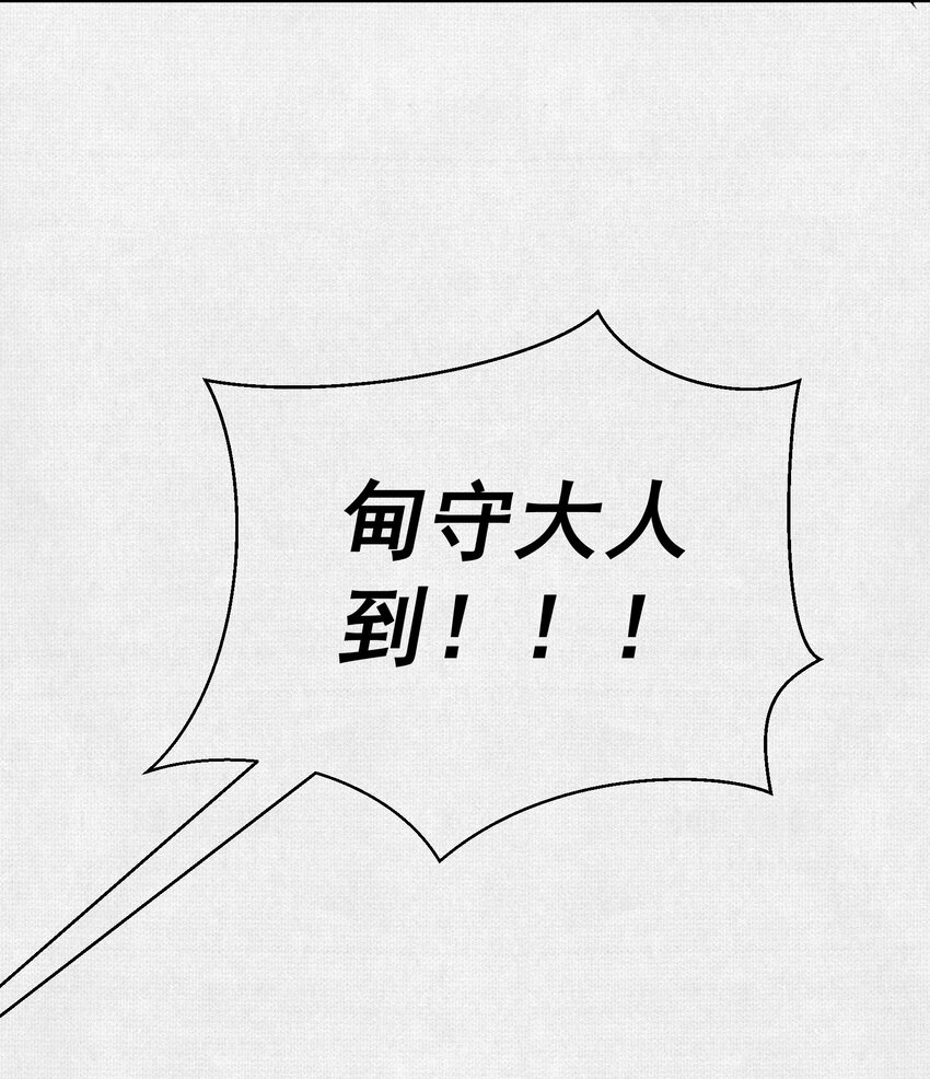 08 我叫苦鹫！-第9话