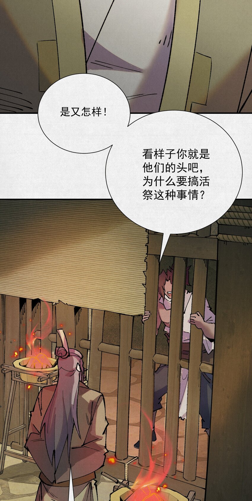 08 我叫苦鹫！-第9话