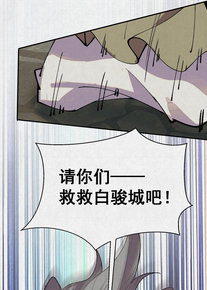 08 我叫苦鹫！-第9话