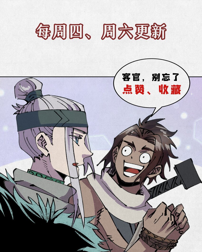 08 我叫苦鹫！-第9话