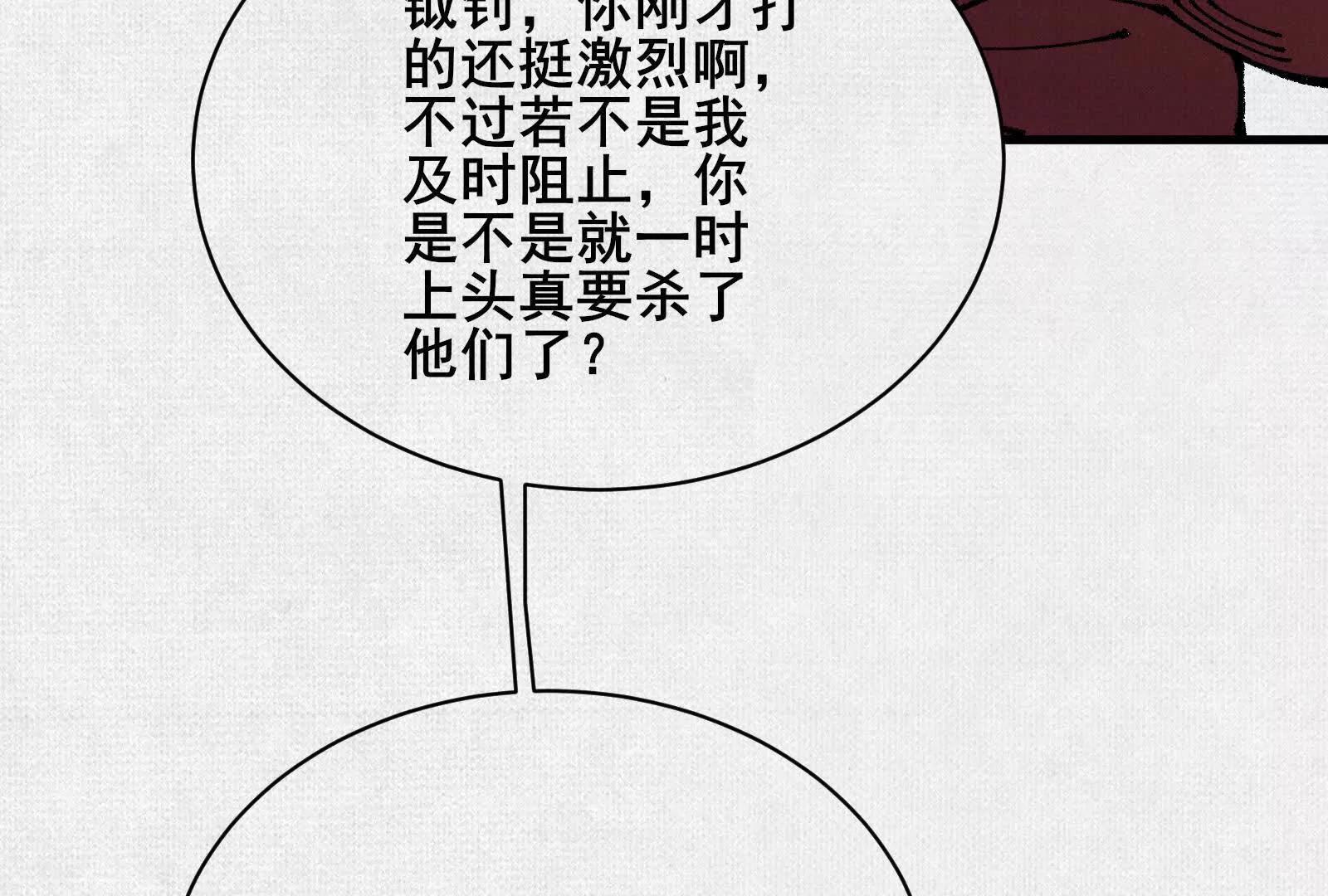 89 镜心(1/4)-第91话