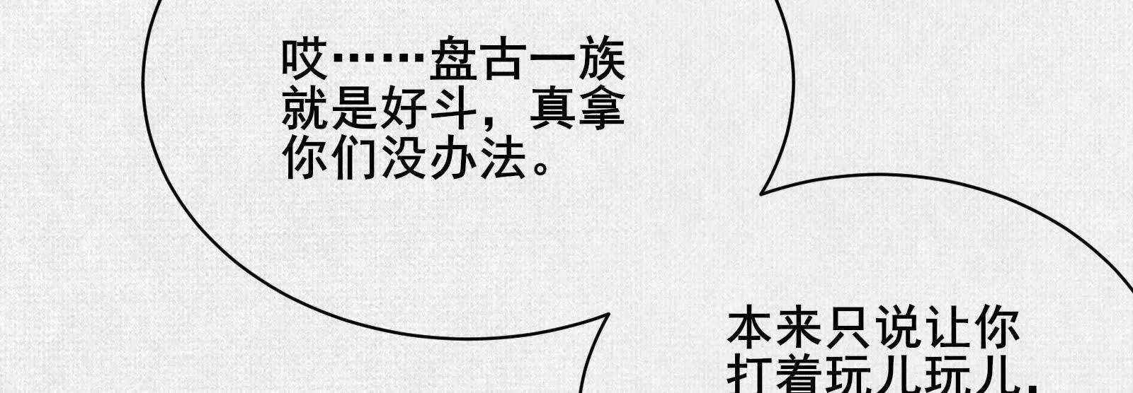 89 镜心(1/4)-第91话