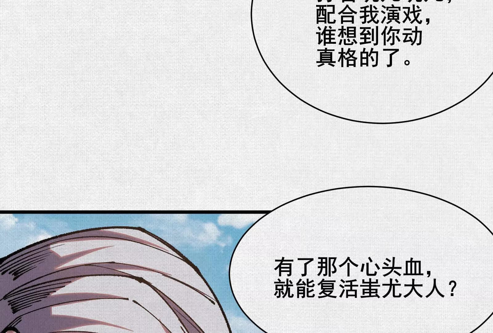 89 镜心(1/4)-第91话