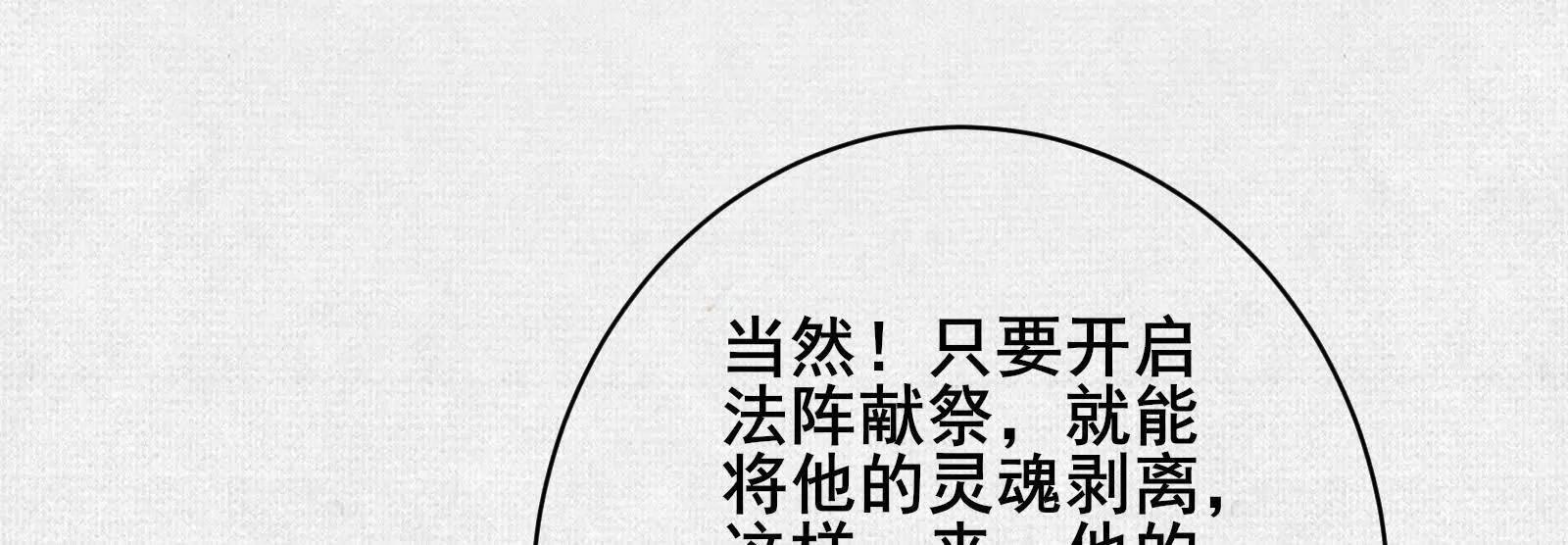 89 镜心(1/4)-第91话
