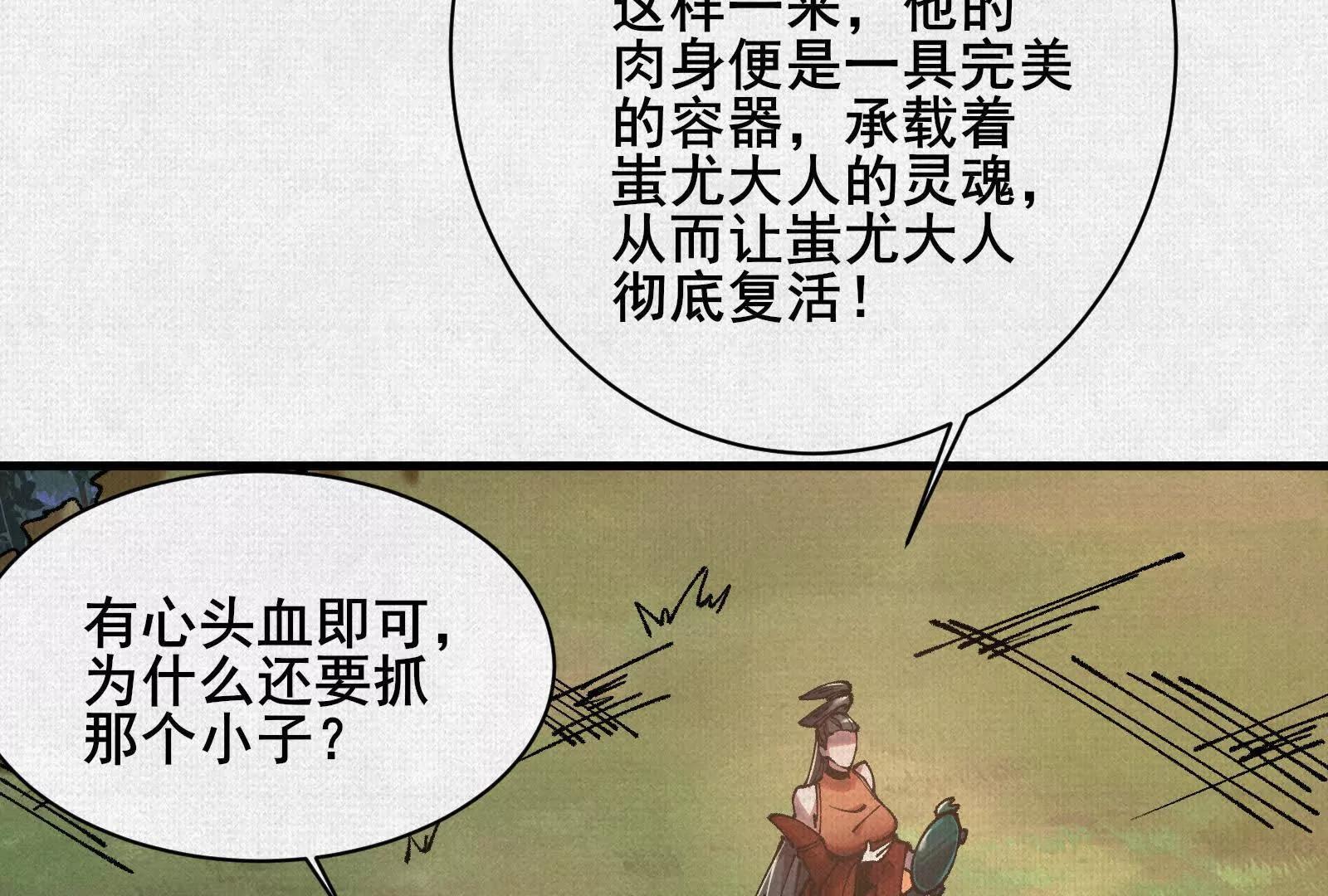 89 镜心(1/4)-第91话