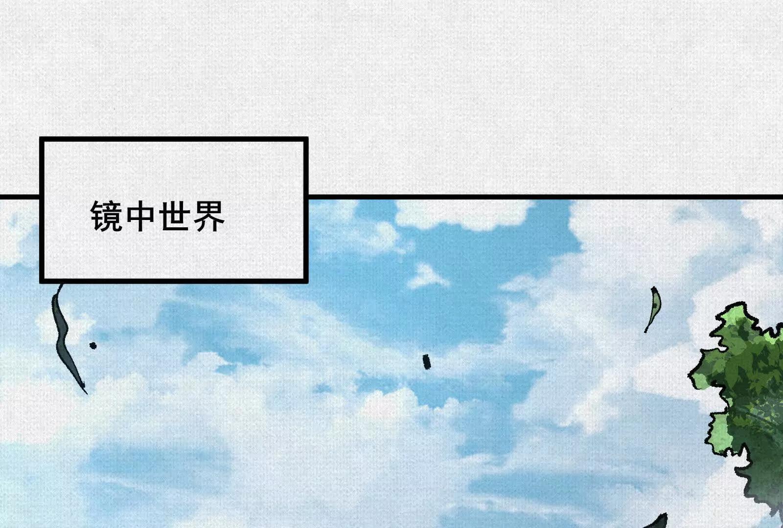 89 镜心(1/4)-第91话