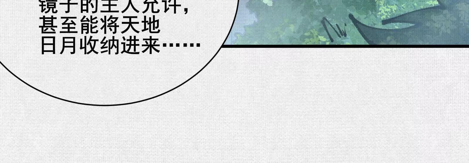 89 镜心(1/4)-第91话