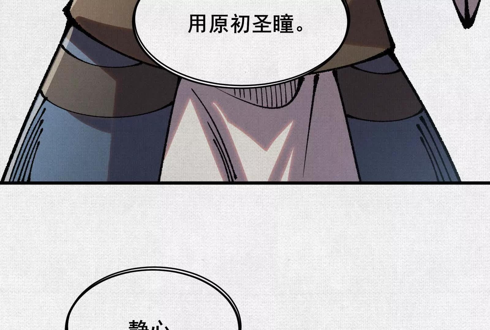89 镜心(1/4)-第91话