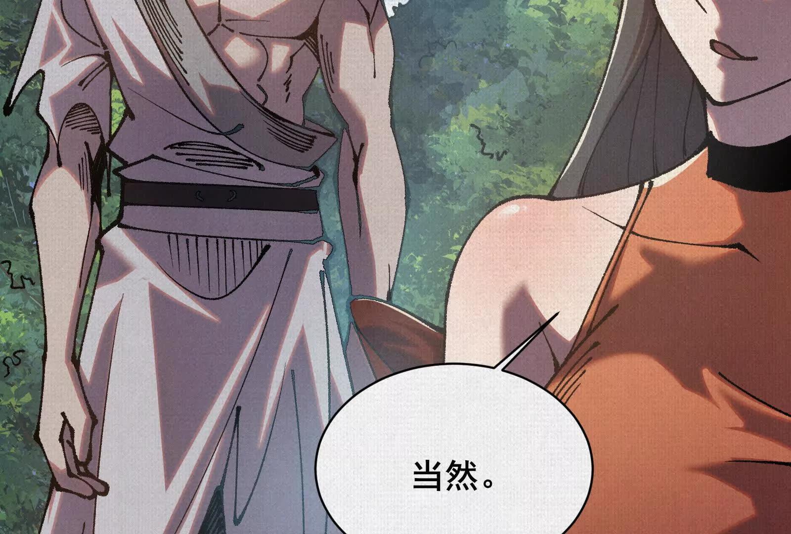 89 镜心(1/4)-第91话