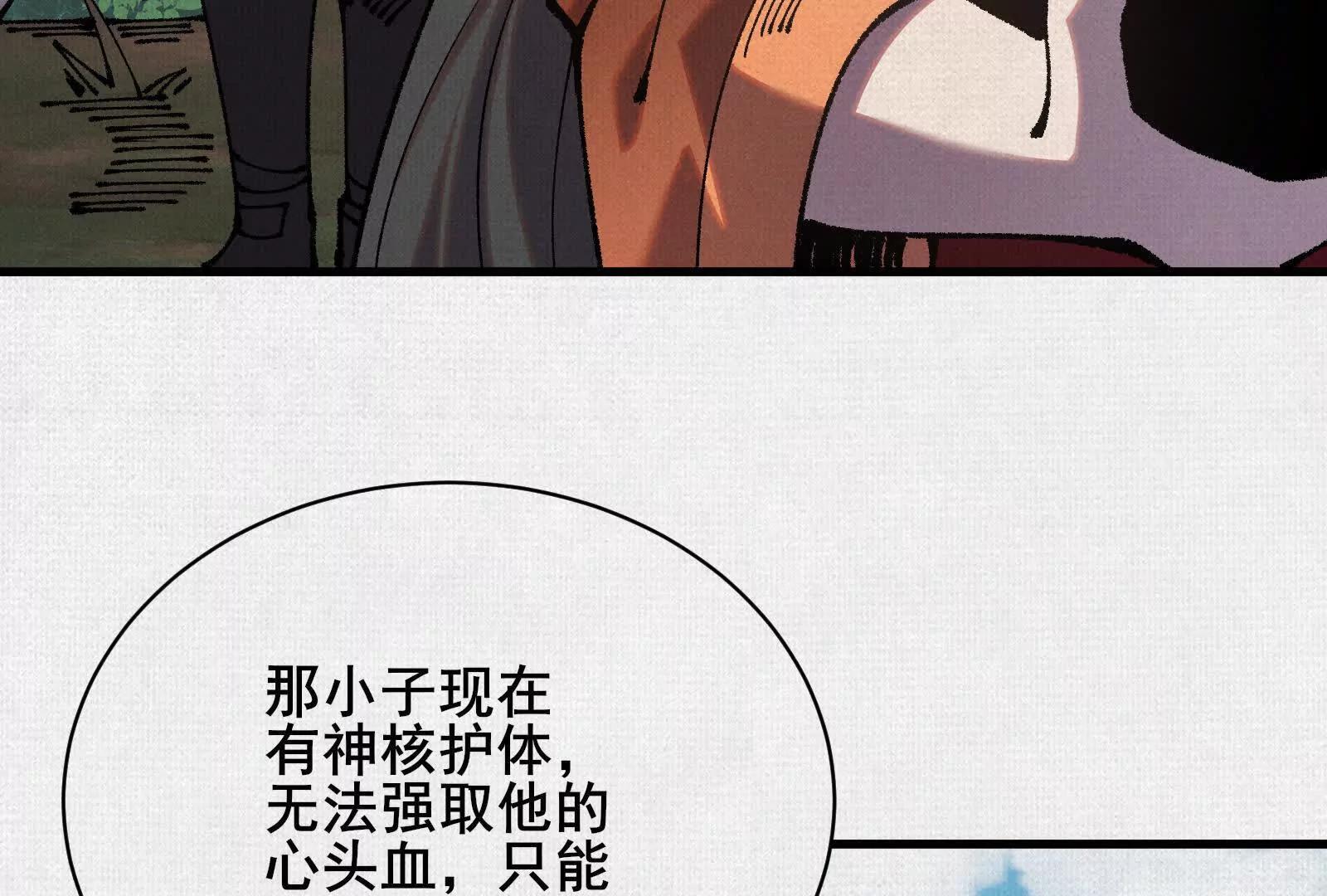 89 镜心(1/4)-第91话