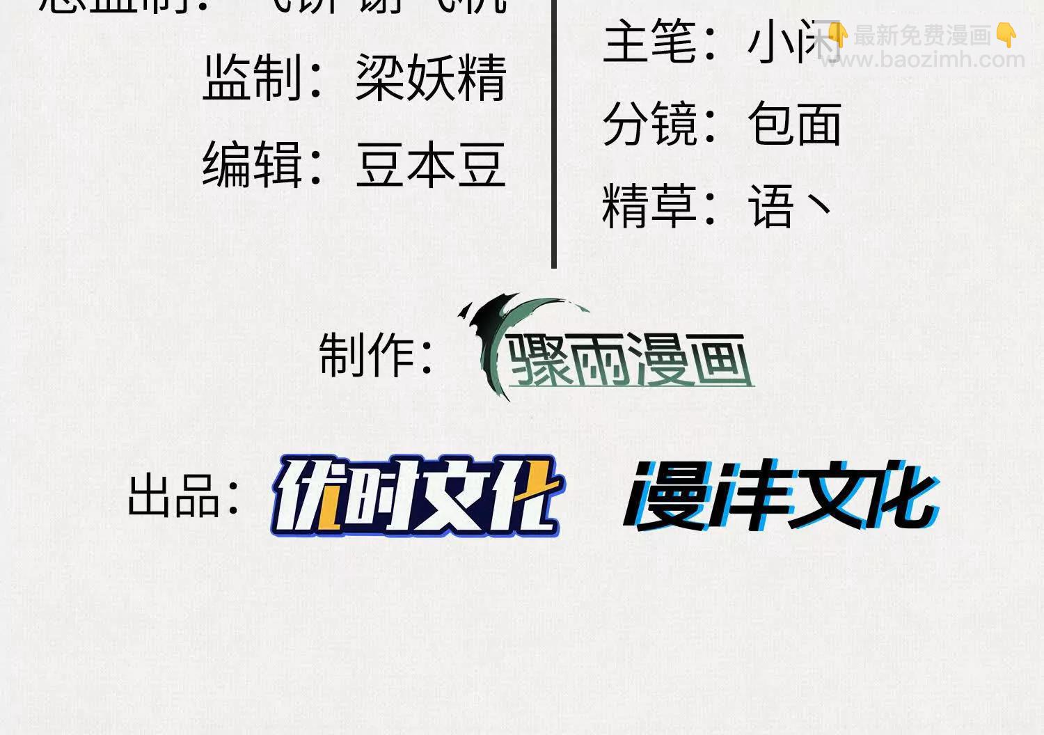 94 弋阳归队(1/3)-第95话