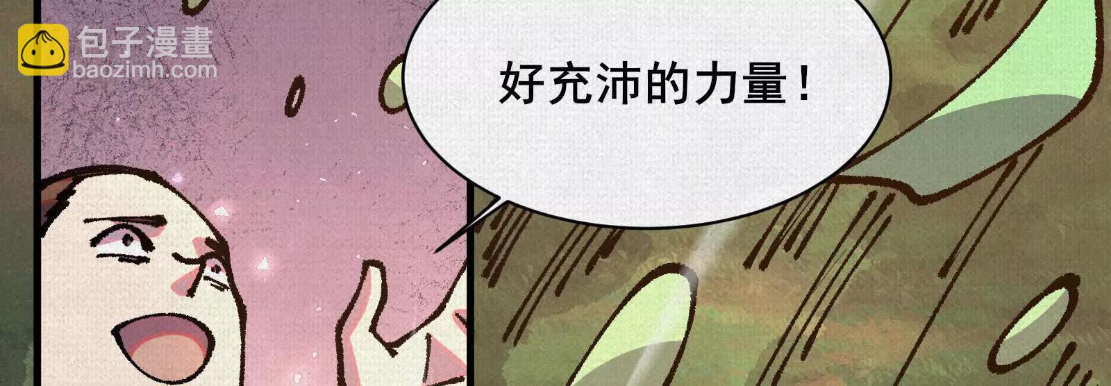 96 解咒失败？！(1/3)-第97话