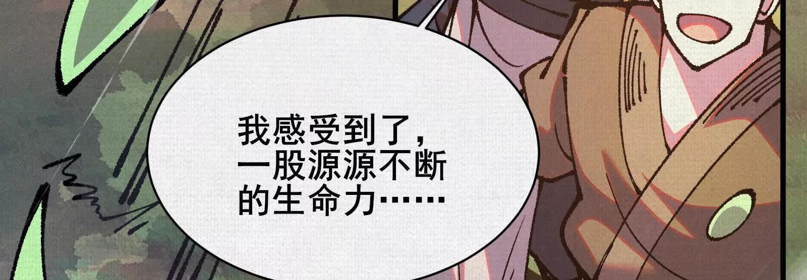 96 解咒失败？！(1/3)-第97话
