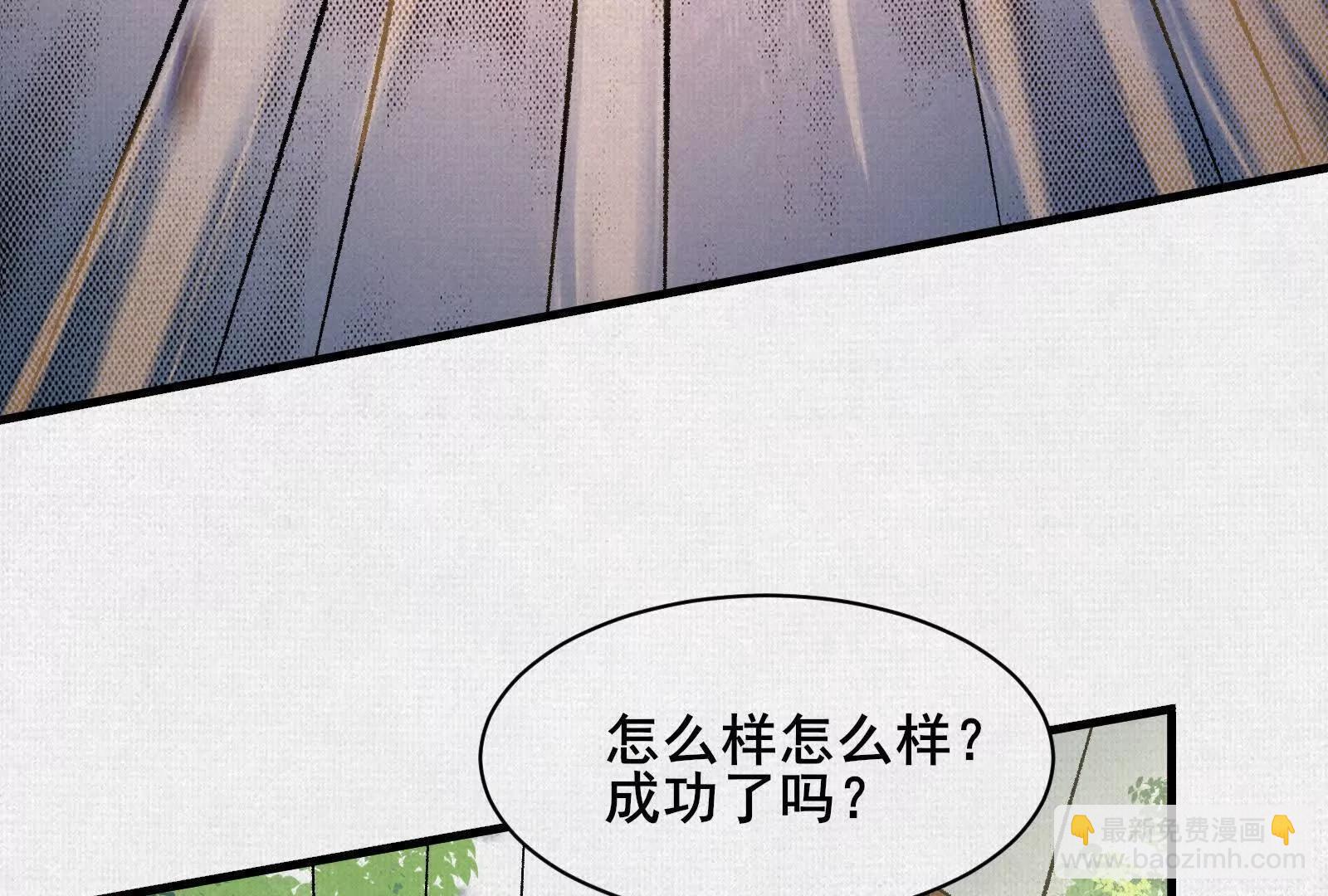 96 解咒失败？！(1/3)-第97话