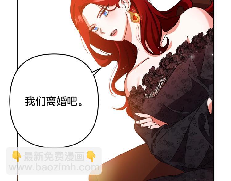第1话 离婚吧！(1/5)-第1话