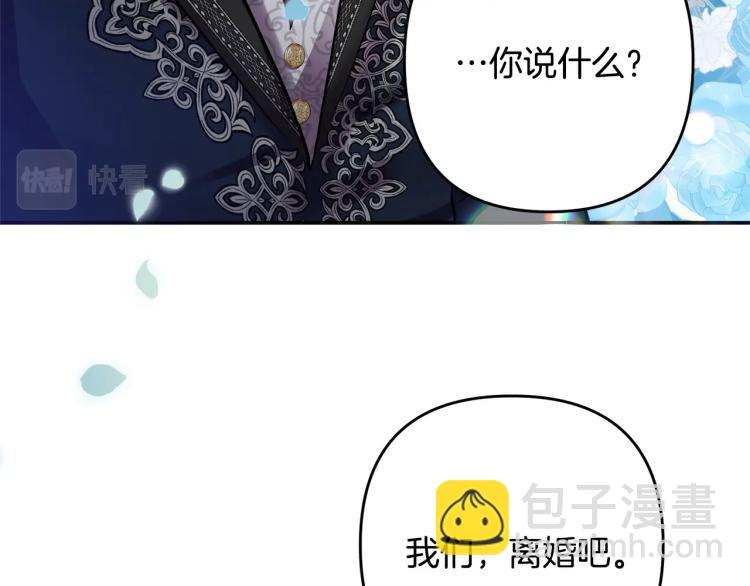 第1话 离婚吧！(1/5)-第1话