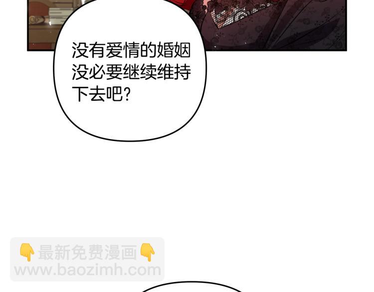 第1话 离婚吧！(1/5)-第1话