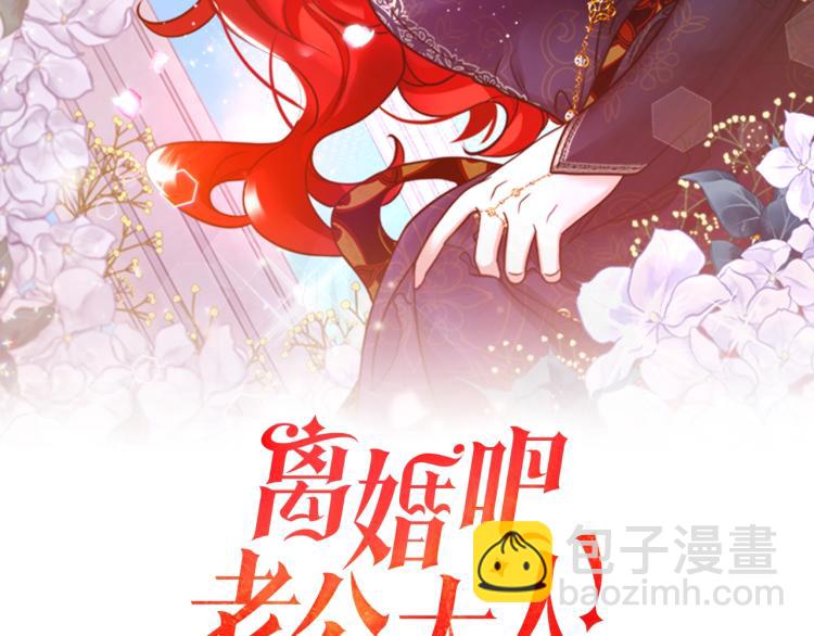 第1话 离婚吧！(1/5)-第1话