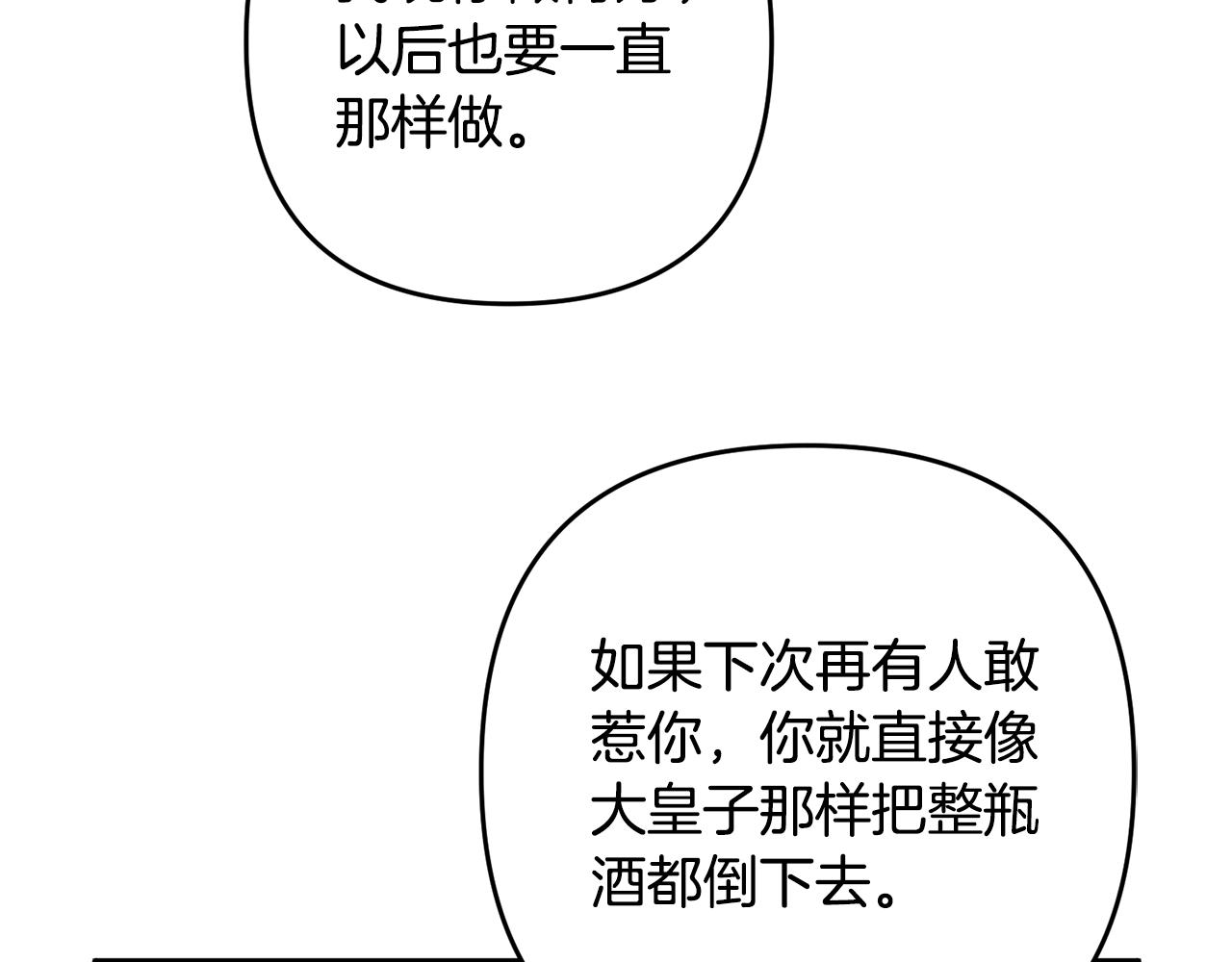 第11话 先发制人(1/4)-第11话