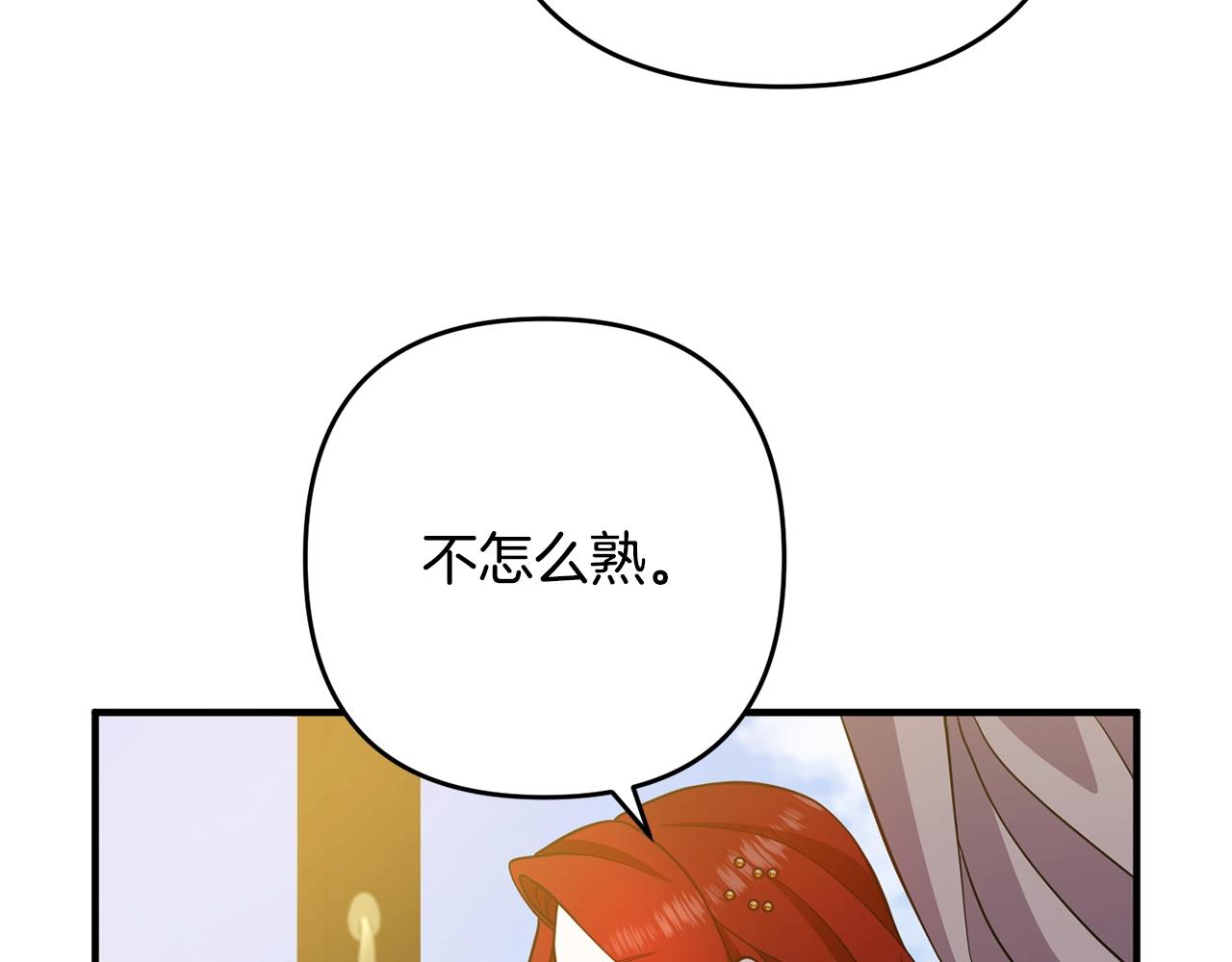 第13话 女主人(1/5)-第13话