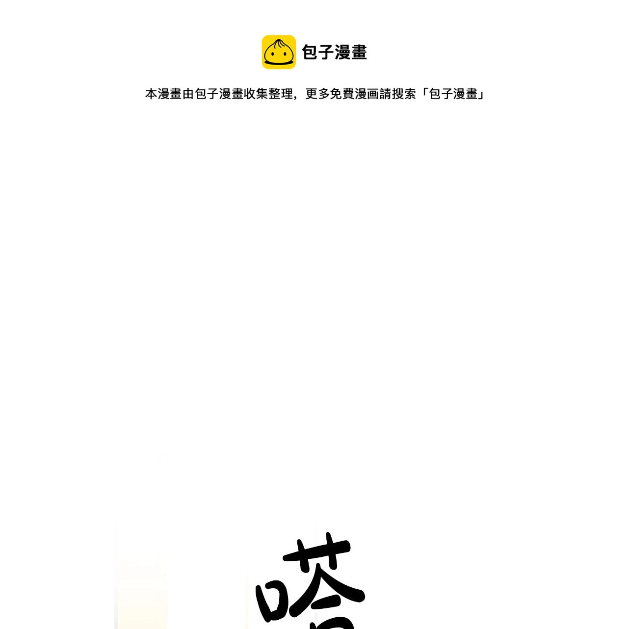 第15话 情侣装(1/3)-第15话