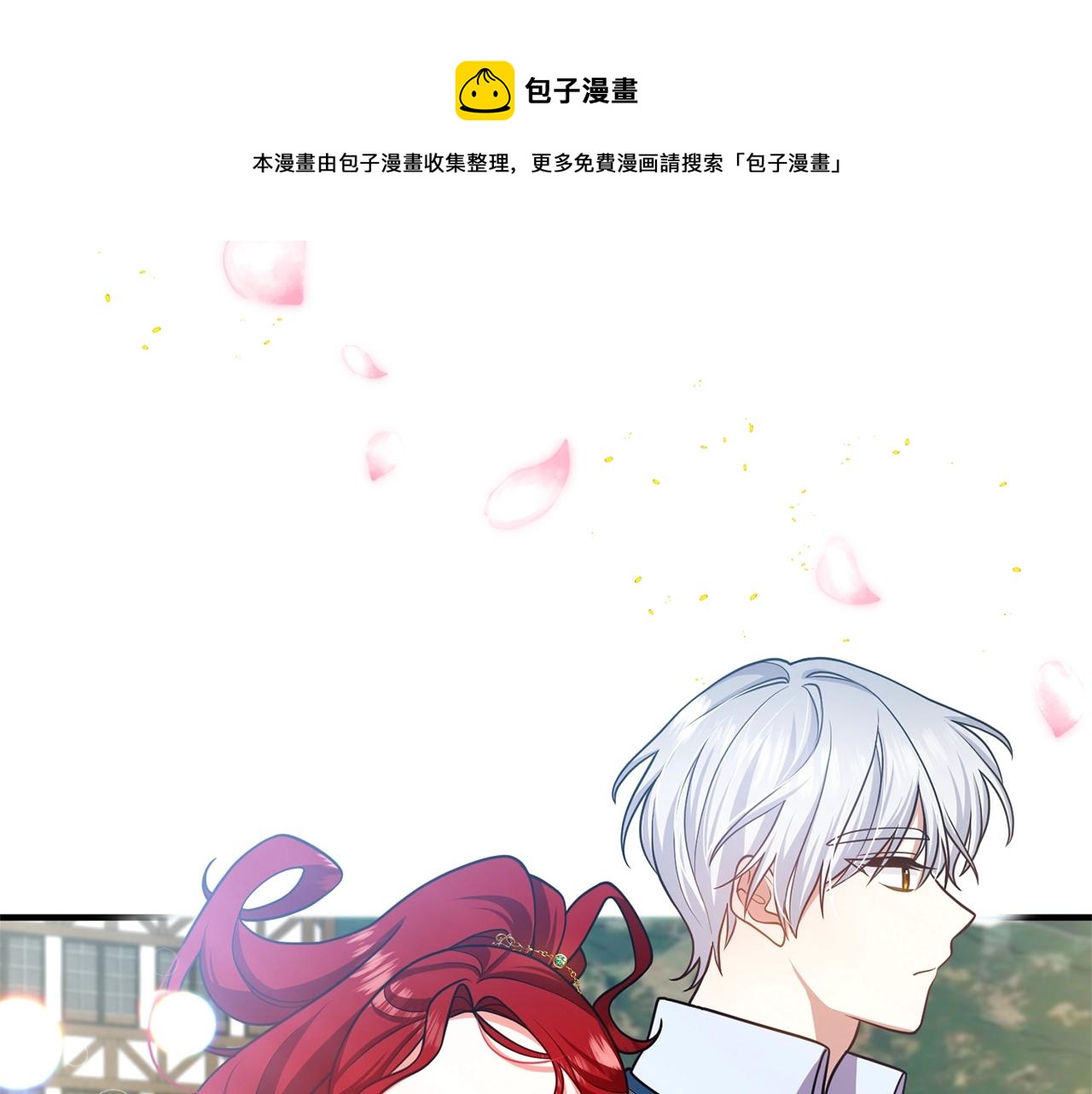 第15话 情侣装(1/3)-第15话