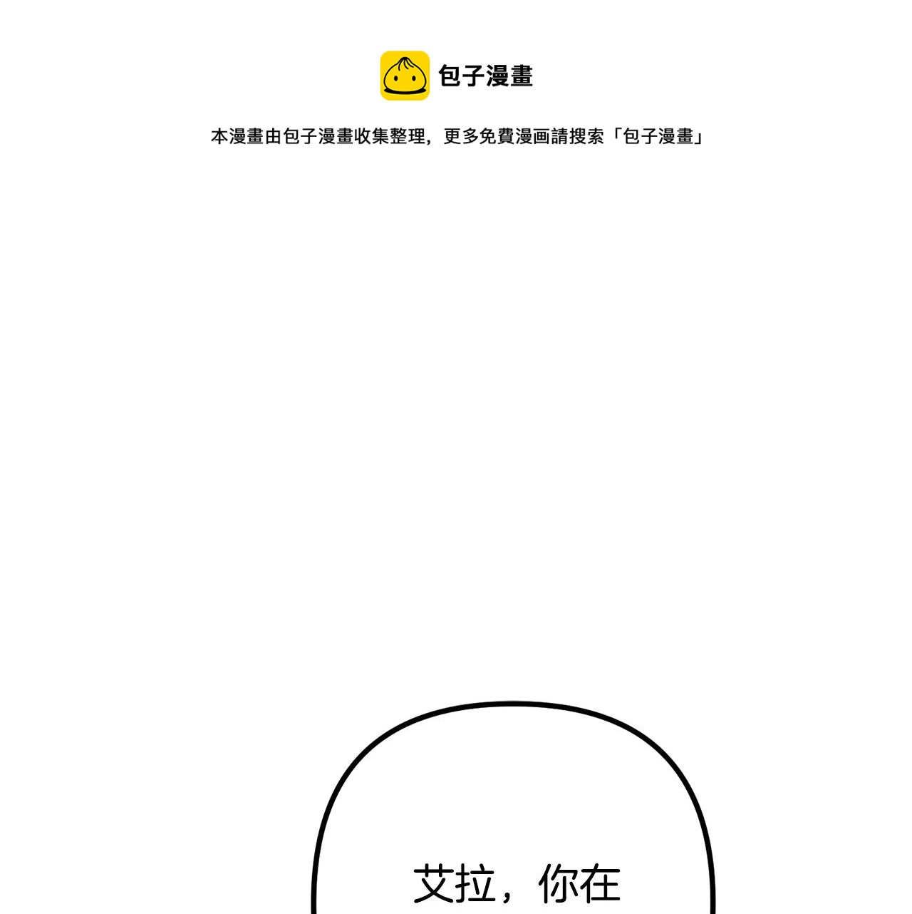 第17话 出发！(1/4)-第17话